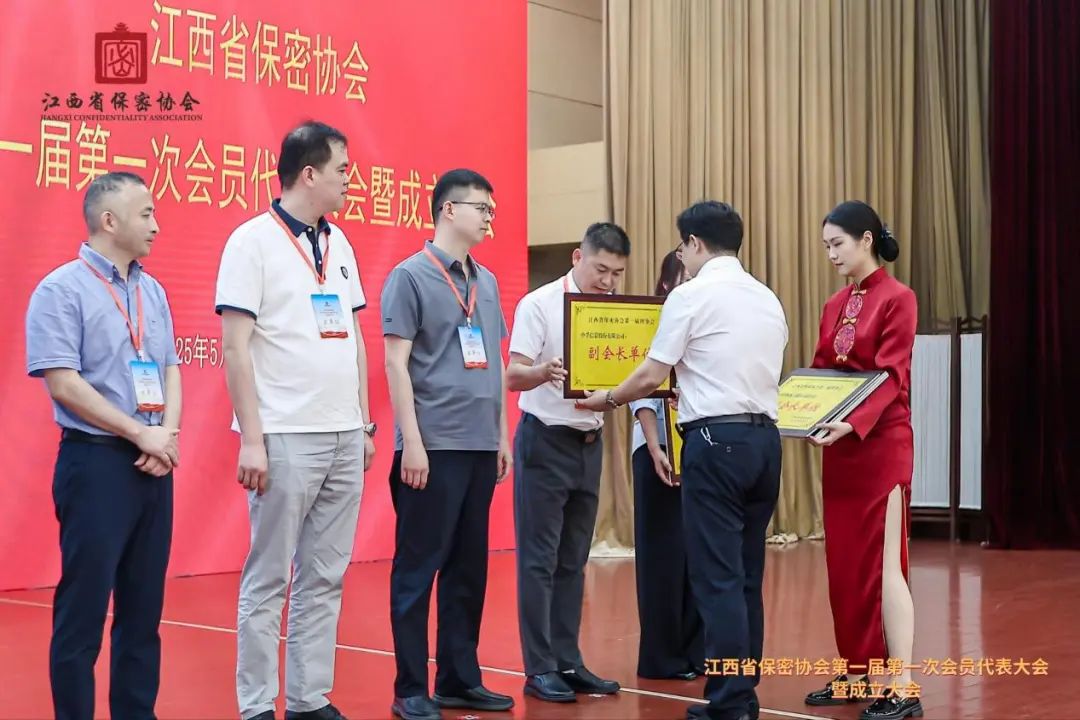 云顶集团信息当选江西省保密协会副会长单位.jpeg