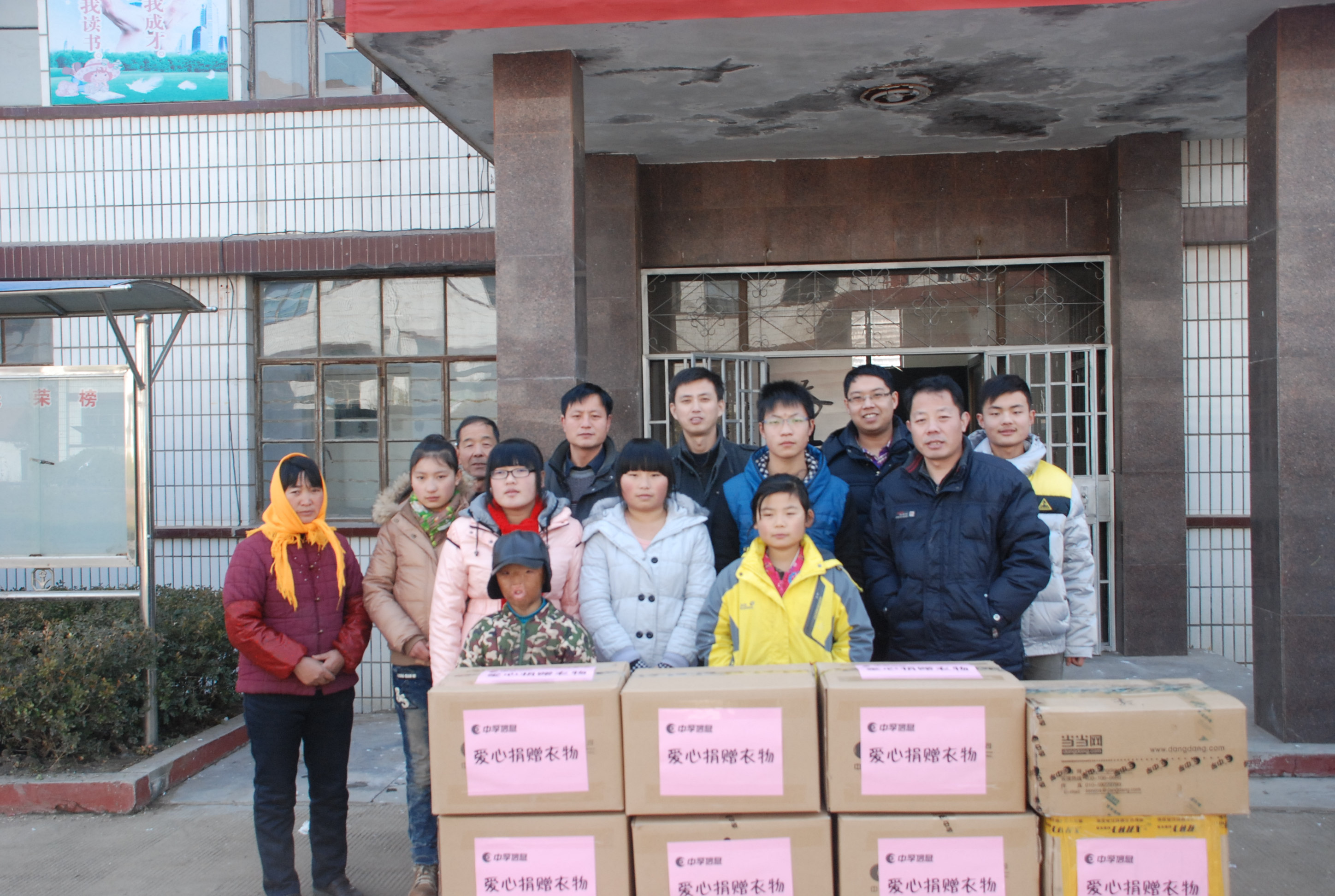 寒冬送温暖，捐衣献爱心