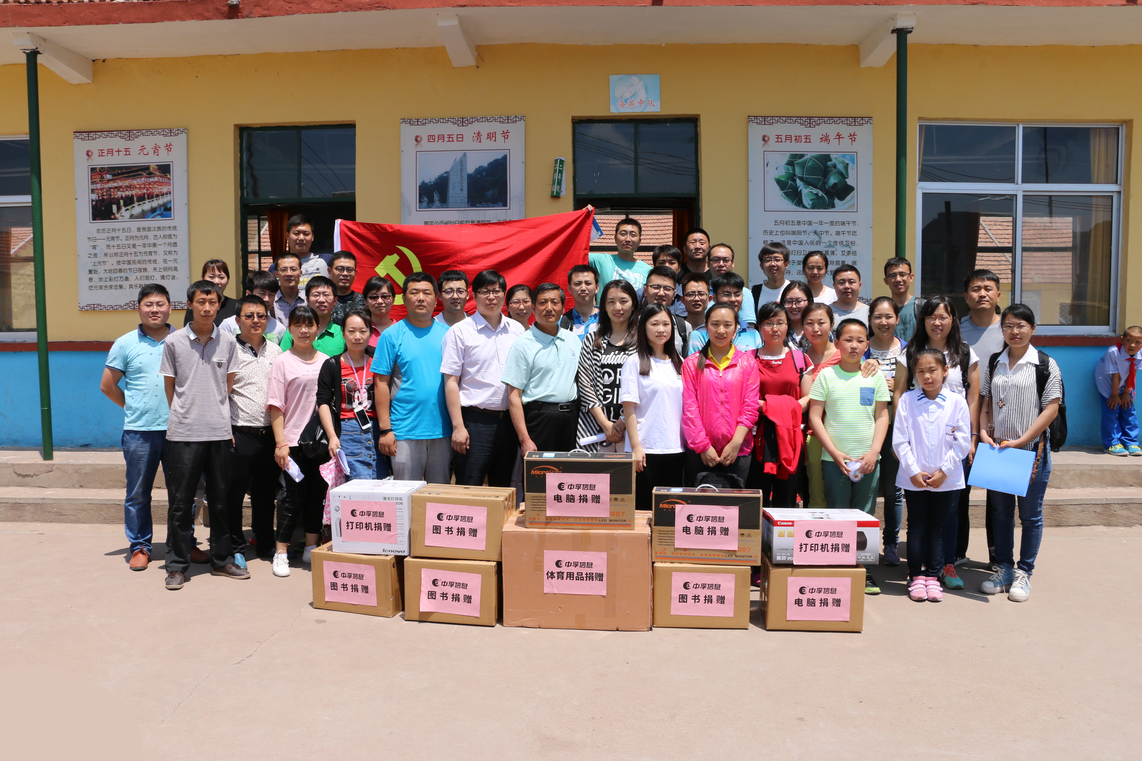 共赴沂源红色之旅，同筑云顶集团党建之梦