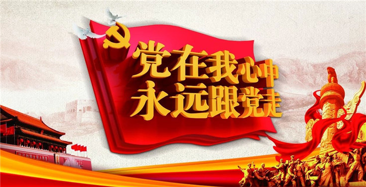 “云顶集团信息杯”党建知识竞赛暨庆“七一”文艺汇演活动成功举办