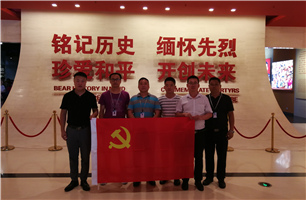 勿忘国耻，铭记历史——云顶集团信息第五党支部组织开展爱国主义教育活动